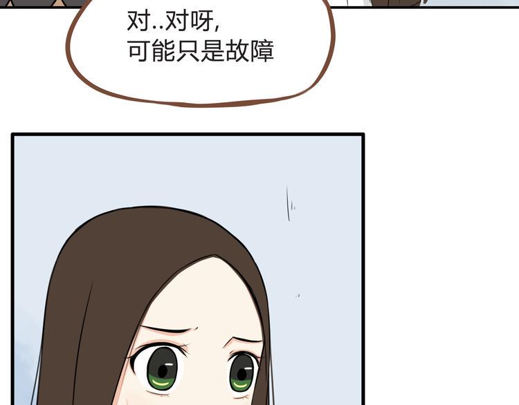 贫穷父女韩漫全集-第64话 爸爸太幼稚了！无删减无遮挡章节图片 