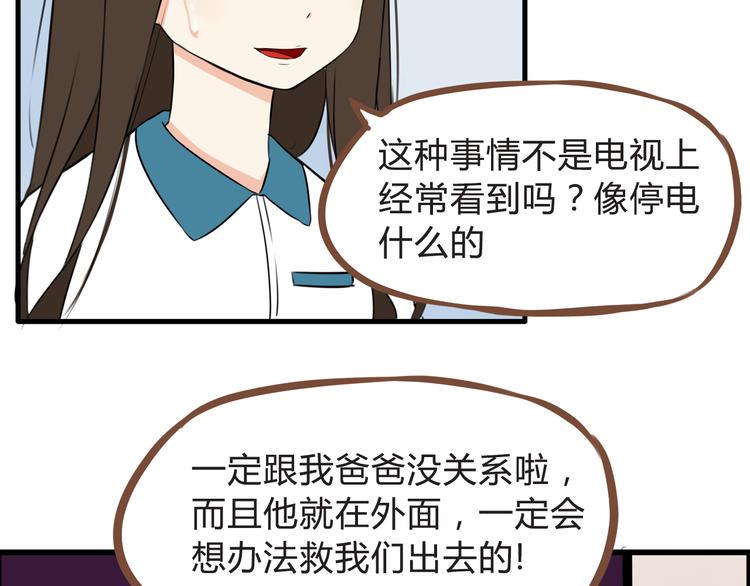 贫穷父女韩漫全集-第64话 爸爸太幼稚了！无删减无遮挡章节图片 