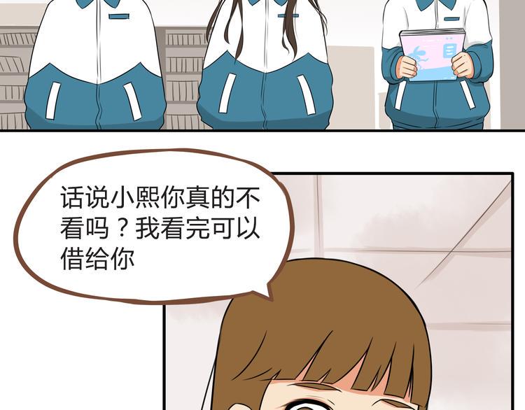 贫穷父女韩漫全集-第64话 爸爸太幼稚了！无删减无遮挡章节图片 