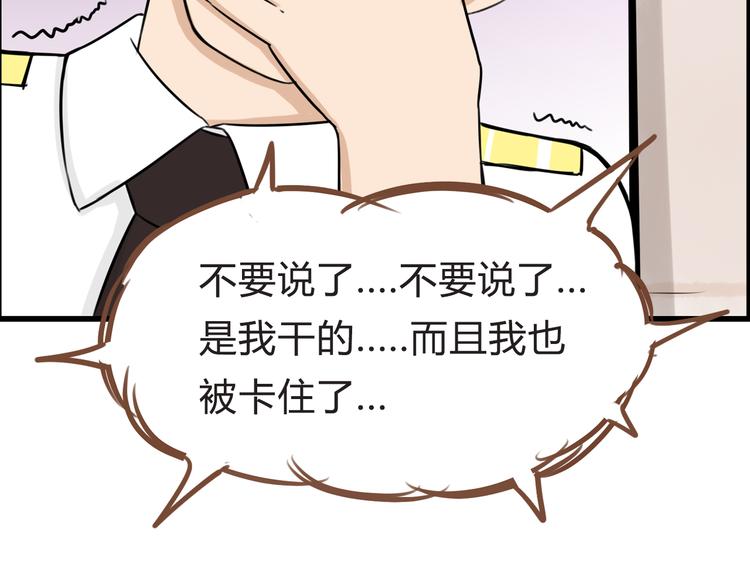 贫穷父女韩漫全集-第64话 爸爸太幼稚了！无删减无遮挡章节图片 