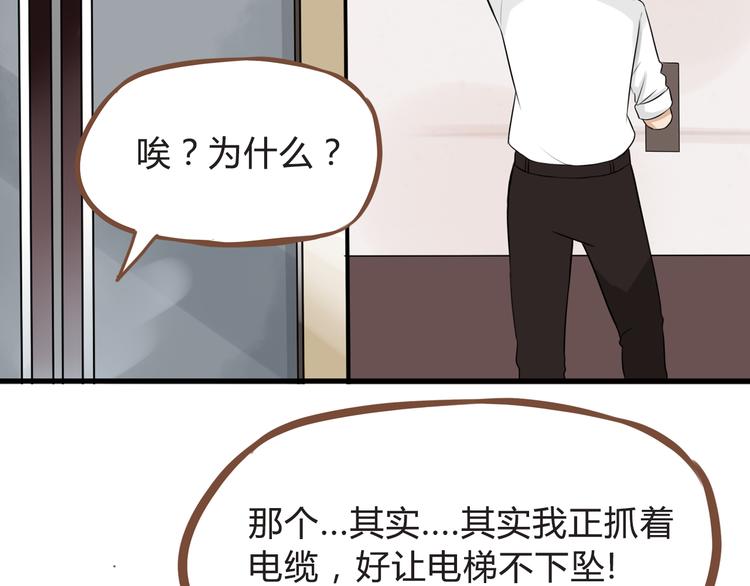 贫穷父女韩漫全集-第64话 爸爸太幼稚了！无删减无遮挡章节图片 