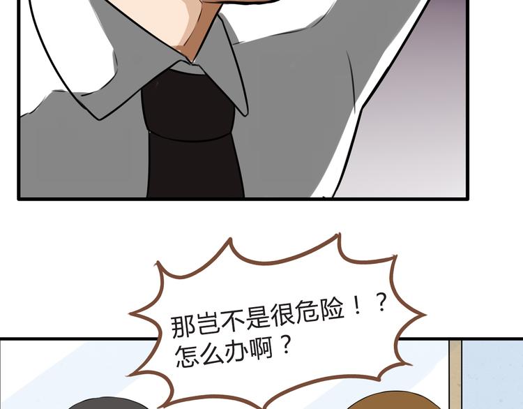 贫穷父女韩漫全集-第64话 爸爸太幼稚了！无删减无遮挡章节图片 