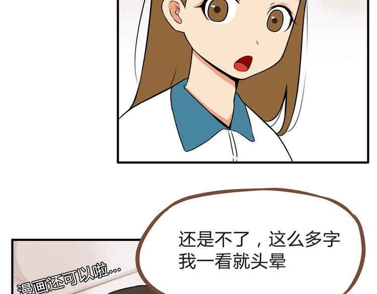 贫穷父女韩漫全集-第64话 爸爸太幼稚了！无删减无遮挡章节图片 