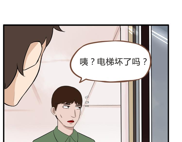 贫穷父女韩漫全集-第64话 爸爸太幼稚了！无删减无遮挡章节图片 