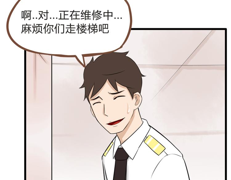 贫穷父女韩漫全集-第64话 爸爸太幼稚了！无删减无遮挡章节图片 