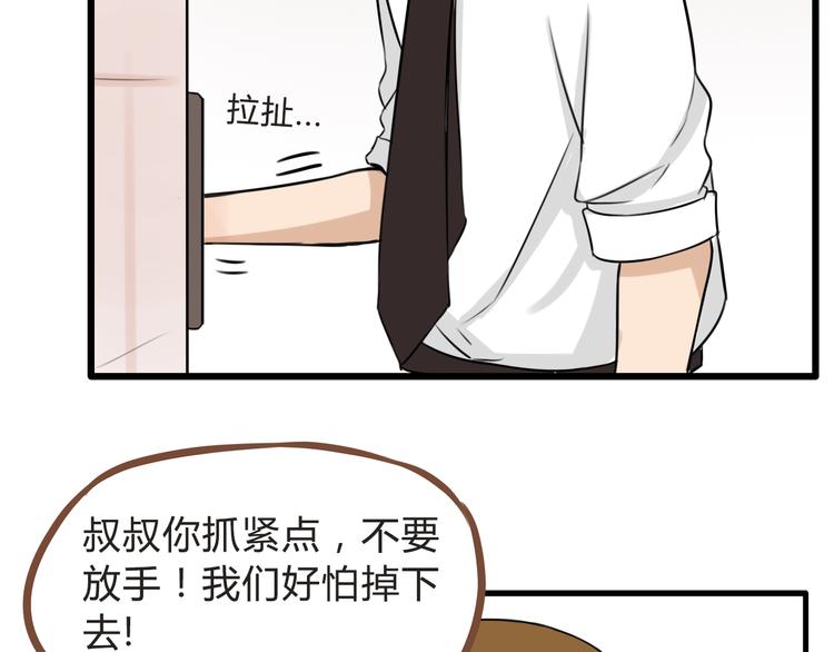 贫穷父女韩漫全集-第64话 爸爸太幼稚了！无删减无遮挡章节图片 