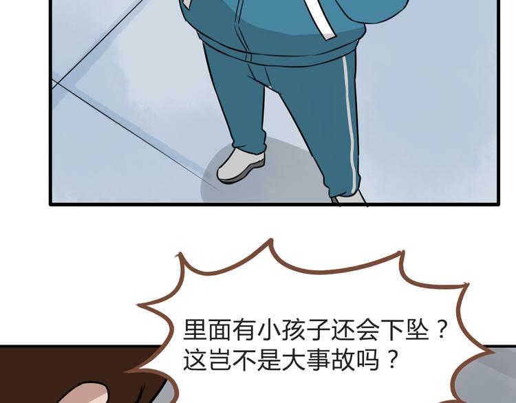 贫穷父女韩漫全集-第64话 爸爸太幼稚了！无删减无遮挡章节图片 