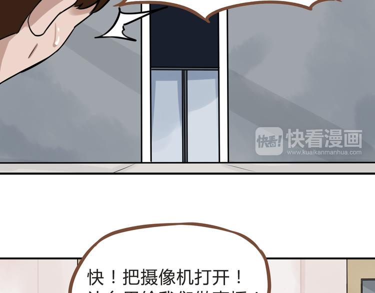 贫穷父女韩漫全集-第64话 爸爸太幼稚了！无删减无遮挡章节图片 