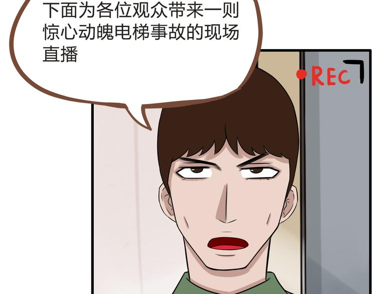 贫穷父女韩漫全集-第64话 爸爸太幼稚了！无删减无遮挡章节图片 