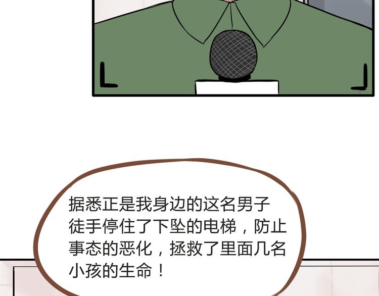 贫穷父女韩漫全集-第64话 爸爸太幼稚了！无删减无遮挡章节图片 