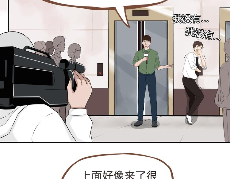 贫穷父女韩漫全集-第64话 爸爸太幼稚了！无删减无遮挡章节图片 
