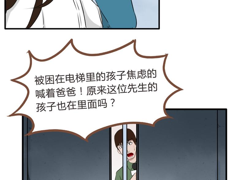 贫穷父女韩漫全集-第64话 爸爸太幼稚了！无删减无遮挡章节图片 