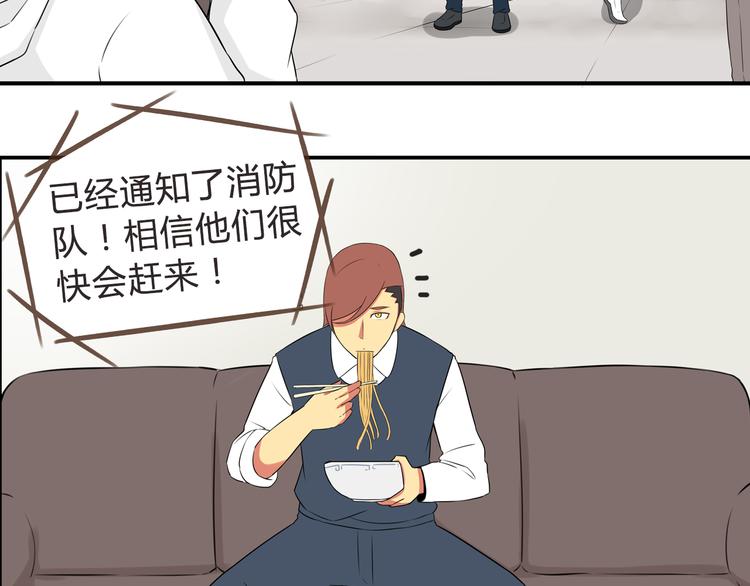 贫穷父女韩漫全集-第64话 爸爸太幼稚了！无删减无遮挡章节图片 