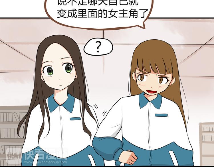 贫穷父女韩漫全集-第64话 爸爸太幼稚了！无删减无遮挡章节图片 