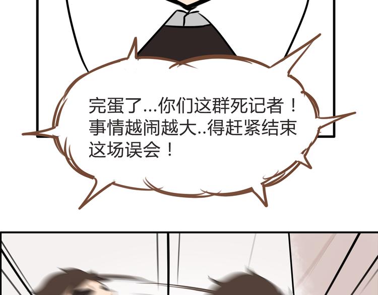 贫穷父女韩漫全集-第64话 爸爸太幼稚了！无删减无遮挡章节图片 