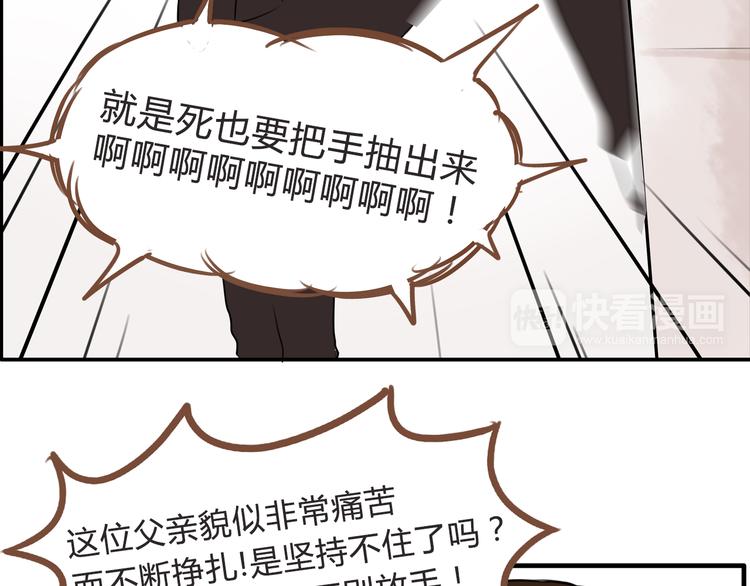 贫穷父女韩漫全集-第64话 爸爸太幼稚了！无删减无遮挡章节图片 