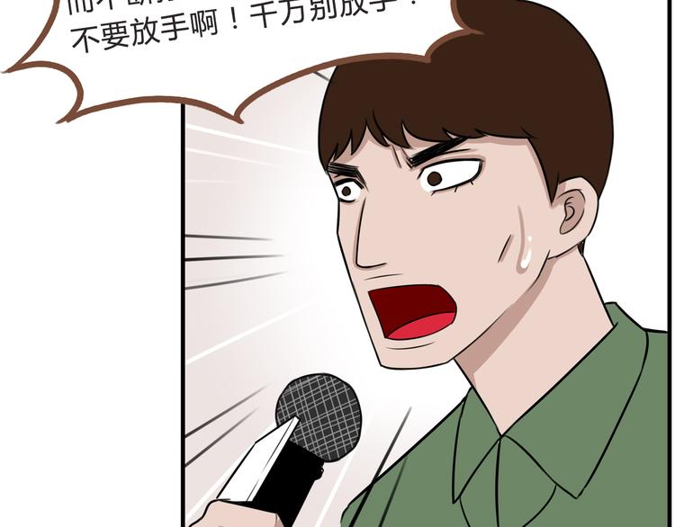 贫穷父女韩漫全集-第64话 爸爸太幼稚了！无删减无遮挡章节图片 