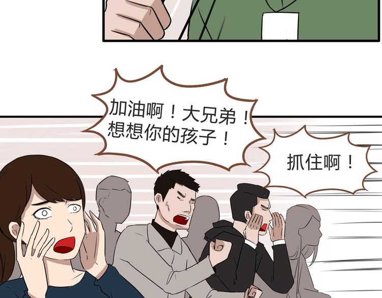 贫穷父女韩漫全集-第64话 爸爸太幼稚了！无删减无遮挡章节图片 