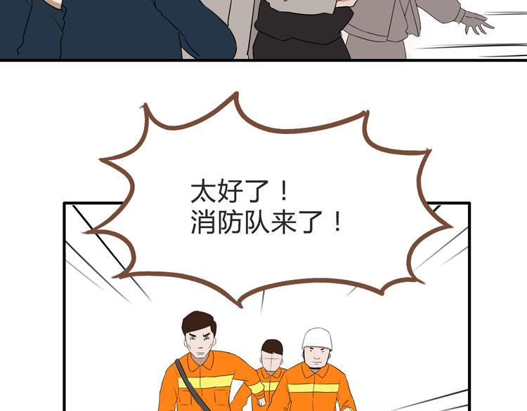贫穷父女韩漫全集-第64话 爸爸太幼稚了！无删减无遮挡章节图片 