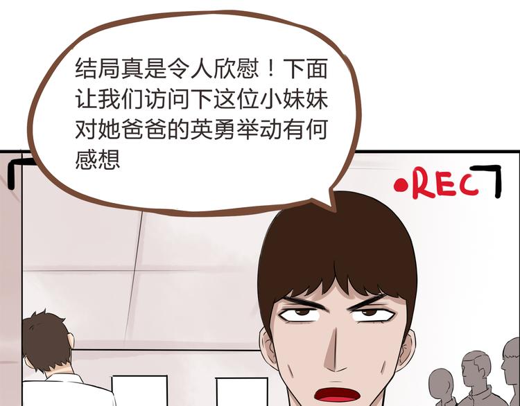 贫穷父女韩漫全集-第64话 爸爸太幼稚了！无删减无遮挡章节图片 