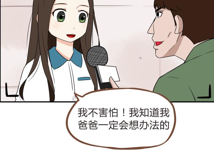 贫穷父女韩漫全集-第64话 爸爸太幼稚了！无删减无遮挡章节图片 