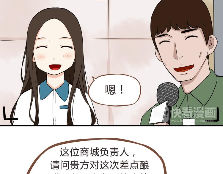 贫穷父女韩漫全集-第64话 爸爸太幼稚了！无删减无遮挡章节图片 