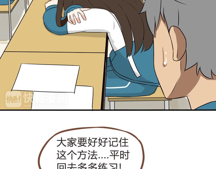 贫穷父女韩漫全集-第65话 你喜欢就给你闻无删减无遮挡章节图片 