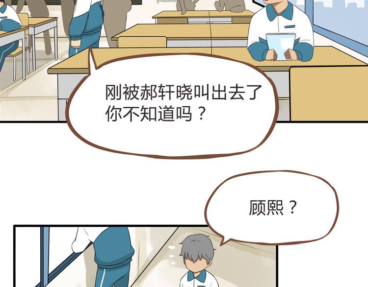 贫穷父女韩漫全集-第65话 你喜欢就给你闻无删减无遮挡章节图片 