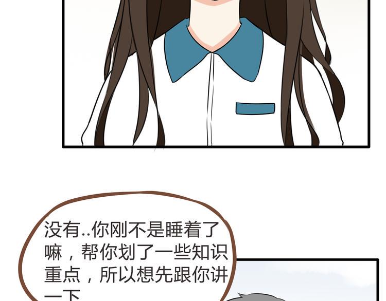 贫穷父女韩漫全集-第65话 你喜欢就给你闻无删减无遮挡章节图片 