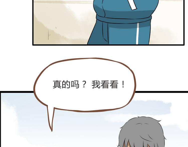 贫穷父女韩漫全集-第65话 你喜欢就给你闻无删减无遮挡章节图片 