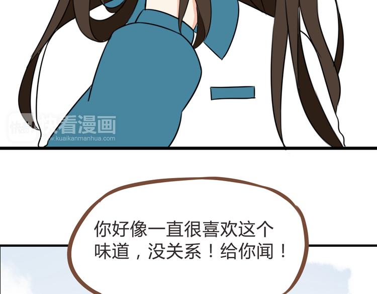 贫穷父女韩漫全集-第65话 你喜欢就给你闻无删减无遮挡章节图片 