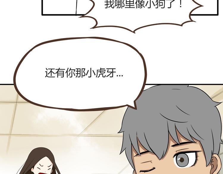 贫穷父女韩漫全集-第66话 他竟然偷闻女生内衣？！无删减无遮挡章节图片 