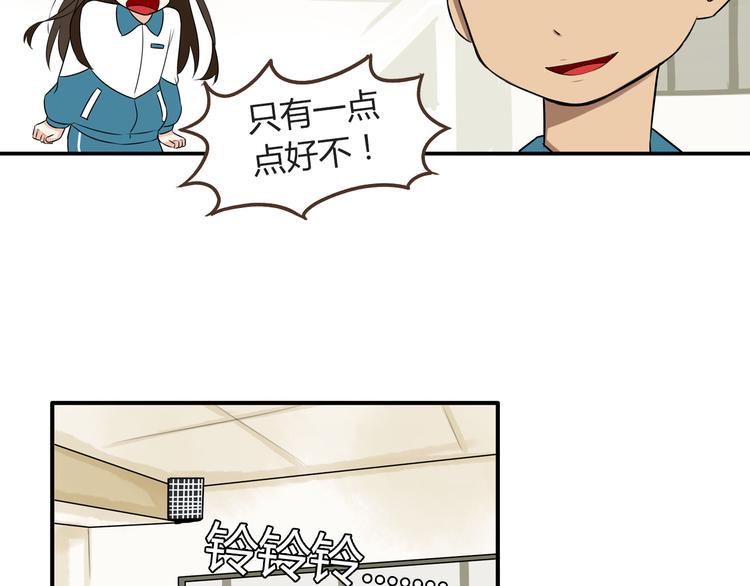 贫穷父女韩漫全集-第66话 他竟然偷闻女生内衣？！无删减无遮挡章节图片 