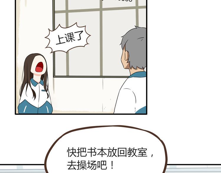 贫穷父女韩漫全集-第66话 他竟然偷闻女生内衣？！无删减无遮挡章节图片 