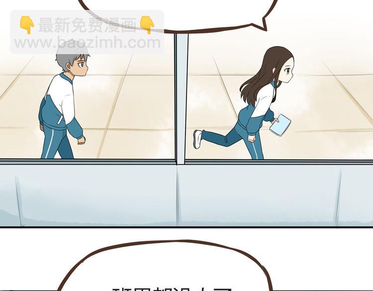 贫穷父女韩漫全集-第66话 他竟然偷闻女生内衣？！无删减无遮挡章节图片 