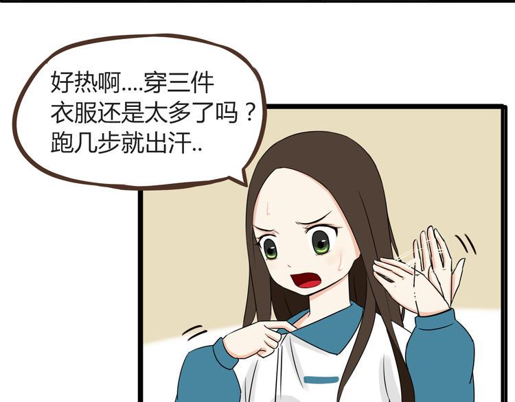 贫穷父女韩漫全集-第66话 他竟然偷闻女生内衣？！无删减无遮挡章节图片 