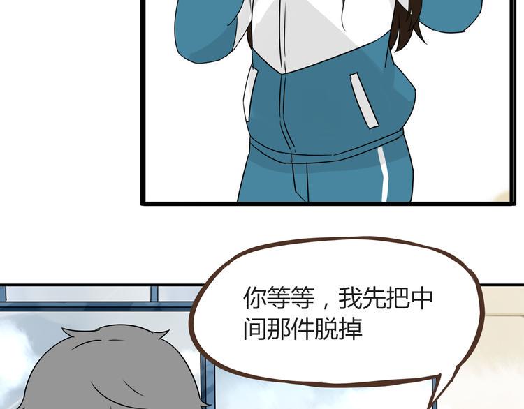 贫穷父女韩漫全集-第66话 他竟然偷闻女生内衣？！无删减无遮挡章节图片 
