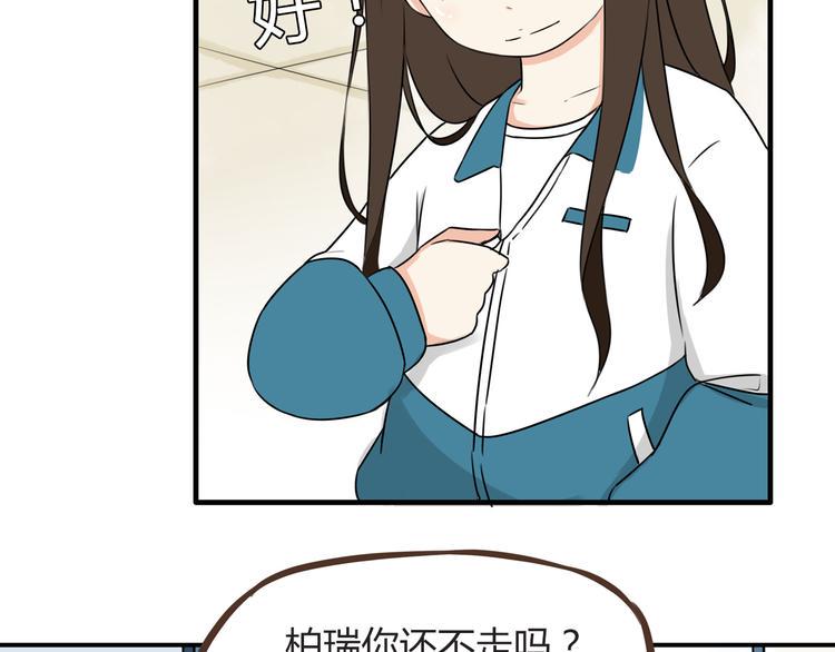 贫穷父女韩漫全集-第66话 他竟然偷闻女生内衣？！无删减无遮挡章节图片 