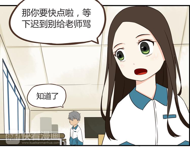 贫穷父女韩漫全集-第66话 他竟然偷闻女生内衣？！无删减无遮挡章节图片 