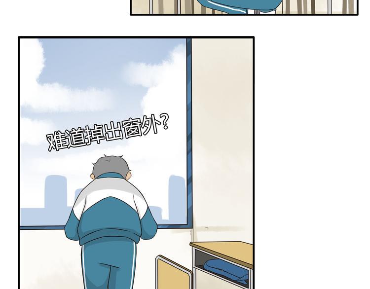 贫穷父女韩漫全集-第66话 他竟然偷闻女生内衣？！无删减无遮挡章节图片 
