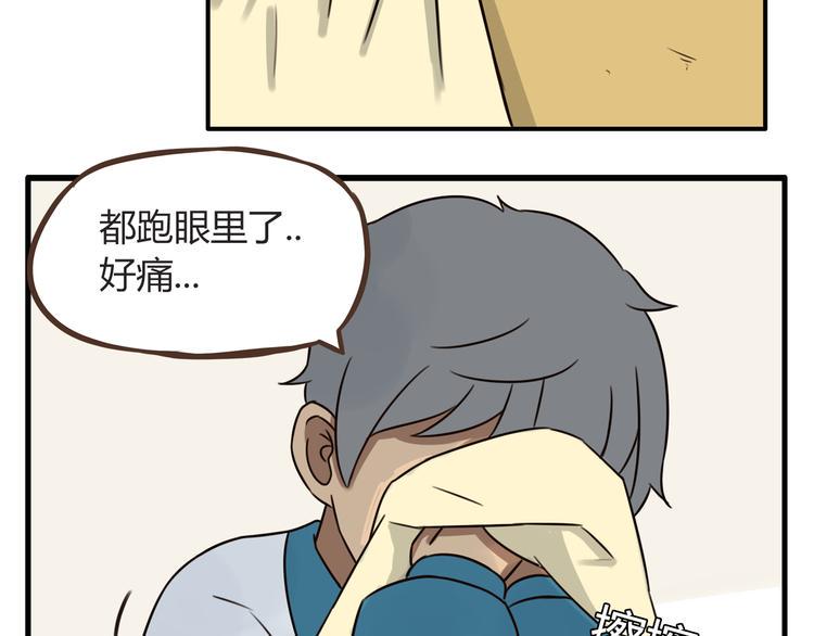 贫穷父女韩漫全集-第66话 他竟然偷闻女生内衣？！无删减无遮挡章节图片 