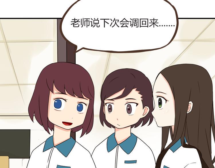 贫穷父女韩漫全集-第66话 他竟然偷闻女生内衣？！无删减无遮挡章节图片 