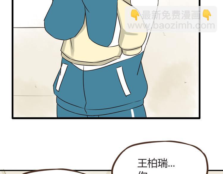 贫穷父女韩漫全集-第66话 他竟然偷闻女生内衣？！无删减无遮挡章节图片 