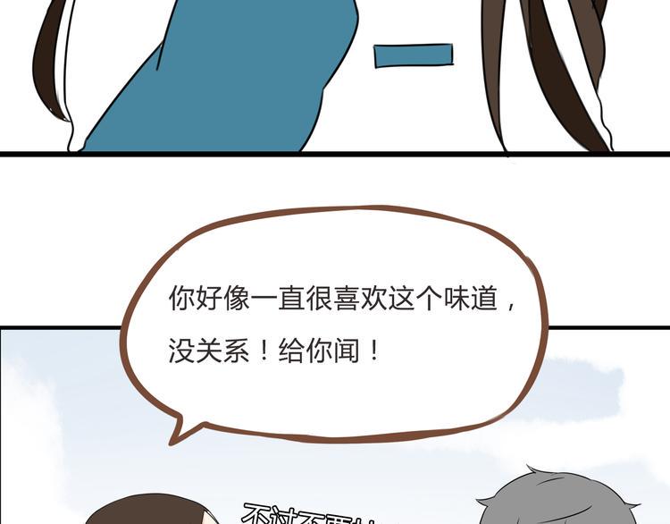 贫穷父女韩漫全集-第66话 他竟然偷闻女生内衣？！无删减无遮挡章节图片 