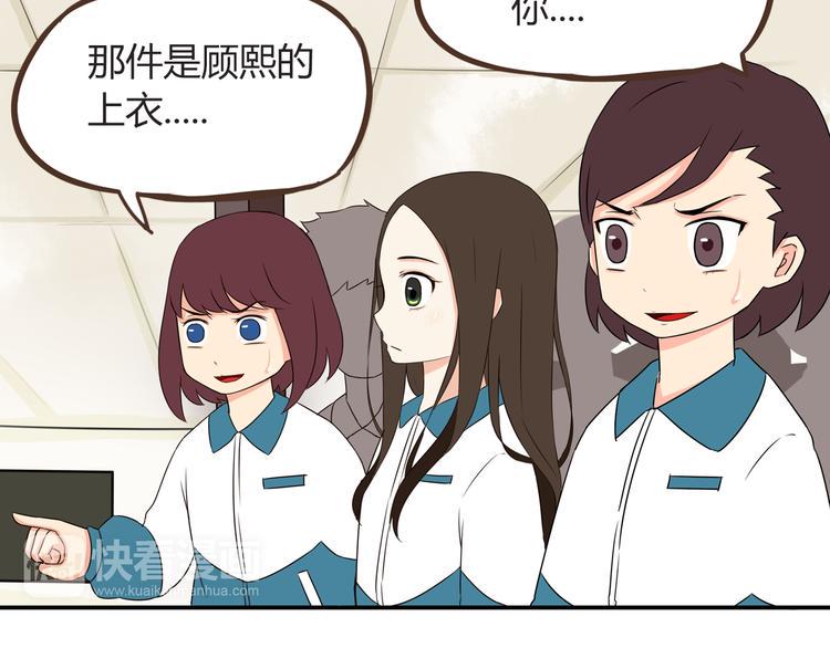 贫穷父女韩漫全集-第66话 他竟然偷闻女生内衣？！无删减无遮挡章节图片 