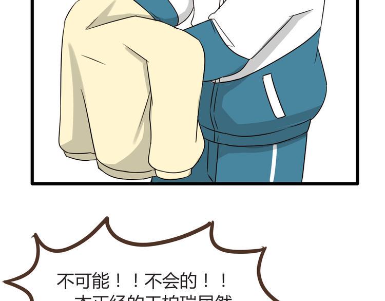 贫穷父女韩漫全集-第66话 他竟然偷闻女生内衣？！无删减无遮挡章节图片 