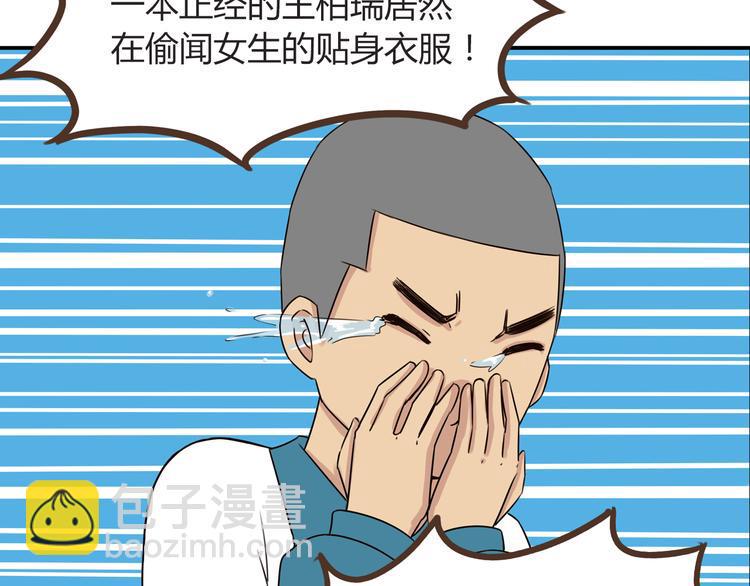 贫穷父女韩漫全集-第66话 他竟然偷闻女生内衣？！无删减无遮挡章节图片 