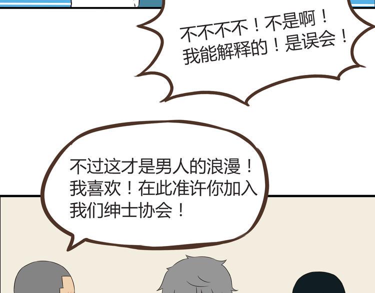 贫穷父女韩漫全集-第66话 他竟然偷闻女生内衣？！无删减无遮挡章节图片 