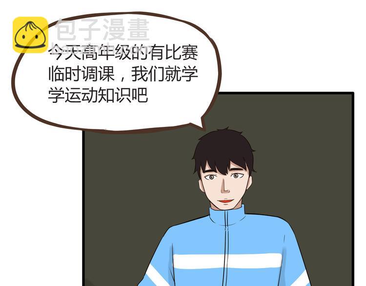 贫穷父女韩漫全集-第66话 他竟然偷闻女生内衣？！无删减无遮挡章节图片 