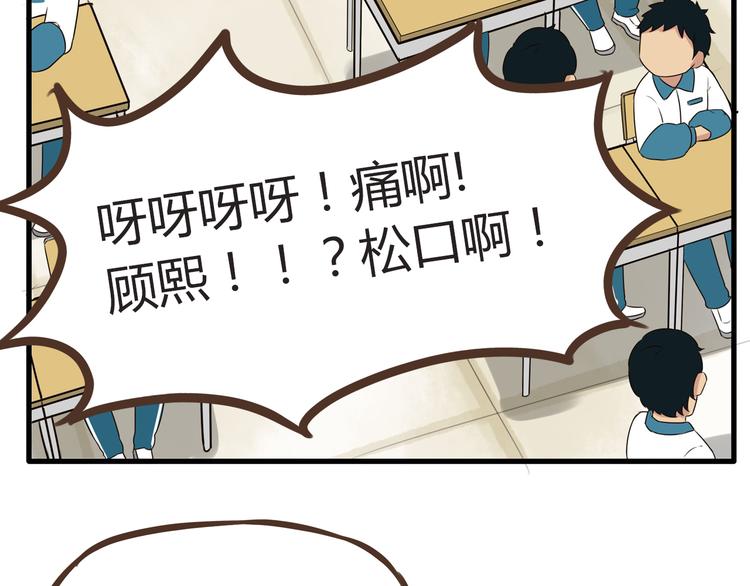 贫穷父女韩漫全集-第66话 他竟然偷闻女生内衣？！无删减无遮挡章节图片 